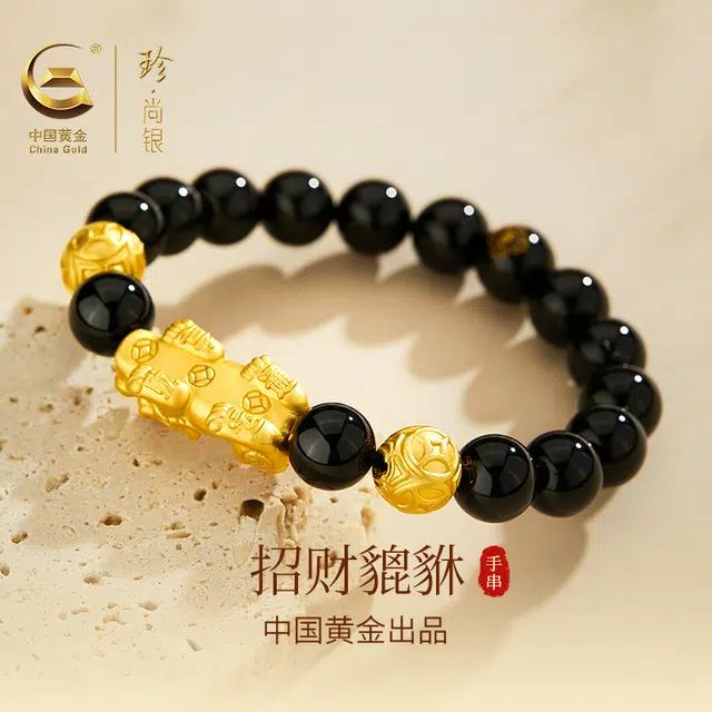 中国黄金 珍·尚银 吞金兽 貔貅 新中式国潮  小众设计感大气古风优雅 黑曜石 手串 男款 礼盒