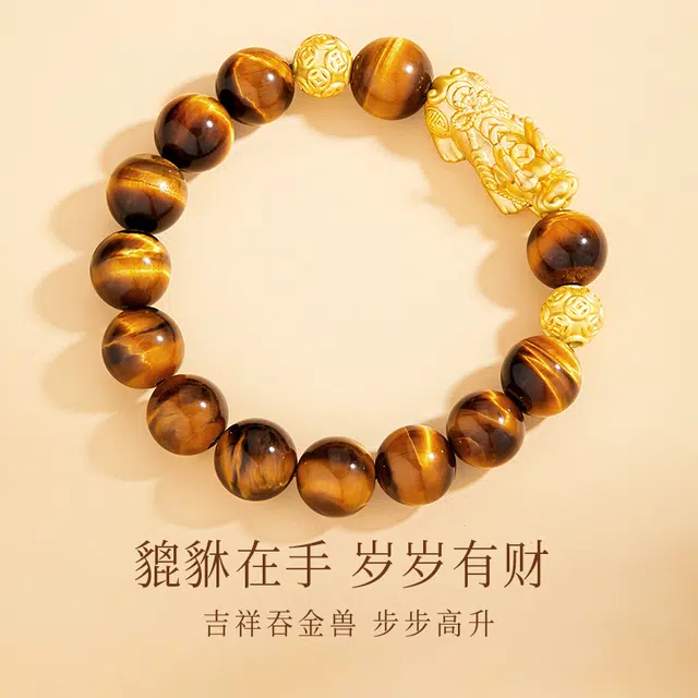 【吞金貔貅】中国黄金 珍·尚银 钱坤运转 新中式财源滚滚步步高升首饰串珠 小众轻奢礼盒装 能量加持 虎眼石 玉石手串 男款
