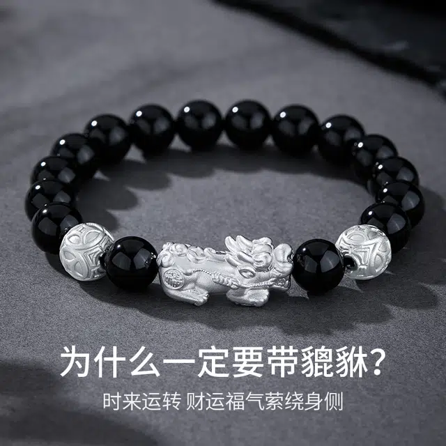 【吸金貔貅】 珍·尚银 中国黄金 国潮貔貅 新中式招财纳福吞金兽 精致大气 日常百搭 小众轻奢设计 礼盒 黑曜石 手串 男款