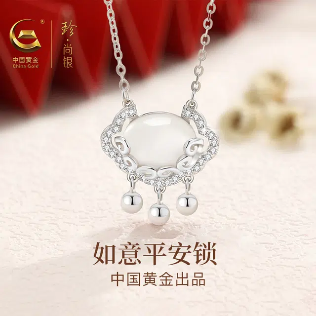 中国黄金 珍·尚银 祥云如意平安锁 高品质清透玉髓 平安喜乐 新中式 国潮古风锁骨链 小众轻奢设计 玉髓 项链女生 女款