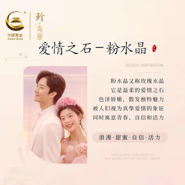 【桃花招财】中国黄金 珍·尚银 新中式粉晶贵妃镯 国潮小众轻奢国风清冷感百搭转运甜美旺桃花优雅气质闭口 好运 粉水晶 手镯 女款