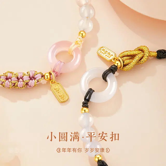 中国黄金 珍·尚银 新中式平安扣 岁岁年年福牌 平安喜乐 福禄吉祥 小众轻奢设计感 国潮古风 女友送礼礼物 礼盒 玉髓 手链 男女同款情侣款