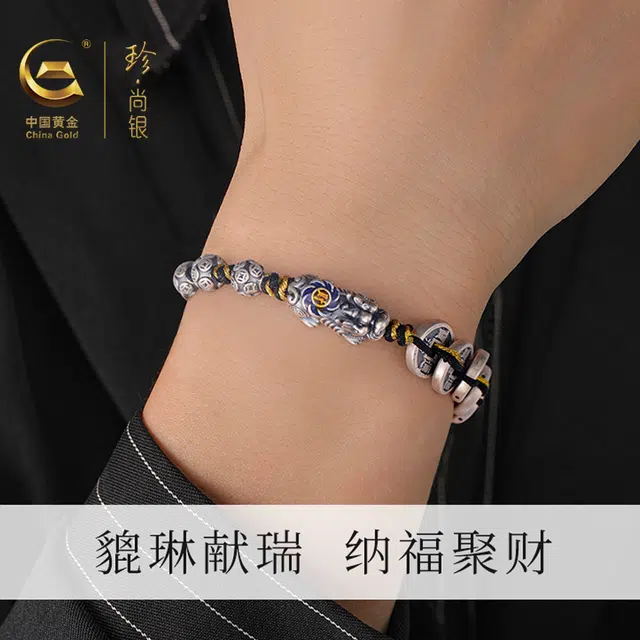 中国黄金 珍·尚银 吞金兽 本命年招财貔貅 五帝钱 新中式 国潮小众设计高级手饰 女神妈妈 足银 手链 男女同款情侣款 礼盒