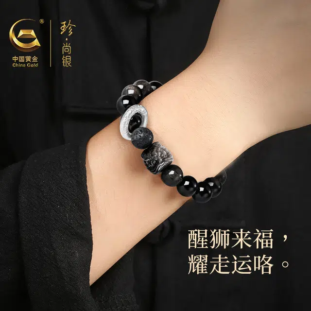 珍·尚银 中国黄金【时来运转】国潮醒狮 新中式手饰 招财纳福 时尚简约百搭 小众轻奢设计 男友 父亲#好运 黑曜石 手串 男款