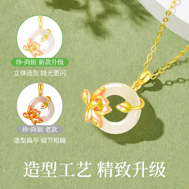 【好运莲莲】中国黄金 珍·尚银 事事如意 莲花平安扣吊坠 新中式平安顺遂锁骨链 小众轻奢礼盒 显肤白 本命年 妈妈 玉髓 项链 女款