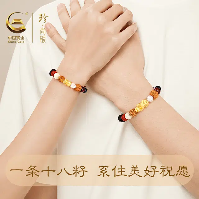 【甄选高品质】中国黄金 珍·尚银 多宝十八籽转运佛珠 平安顺遂八方来财福禄双收新中式貔貅 礼盒 小众轻奢 玉髓 玉石手串 男女同款情侣款