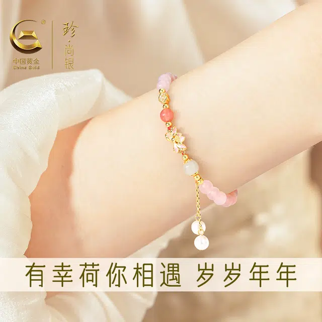 珍·尚银 中国黄金【好运莲莲】莲花祥云新中式国风设计 招财纳福小众轻奢百搭不撞款 本命年转运珠 礼盒  玛瑙 手串 女款
