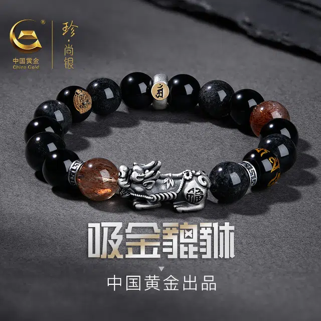 【八方来财】中国黄金 珍·尚银 吸金貔貅 六字箴言蛇年本命佛 新中式国潮复古本命年财运事业转运珠 轻奢小众礼盒#好运 水晶 玉石手串 男款