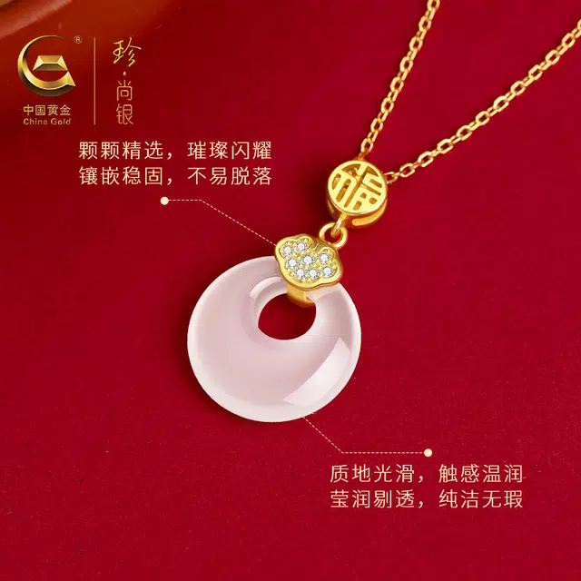 中国黄金 珍·尚银 如意平安扣吊坠 福牌 新中式 古风 轻奢小众设计 锁骨链 玉髓 女生 玉石项链  女款 礼盒礼物