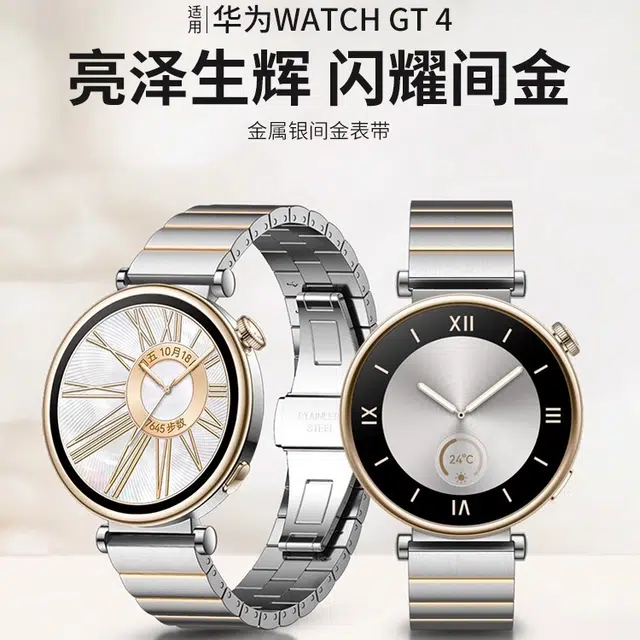 MSSM HUAWEI GT4