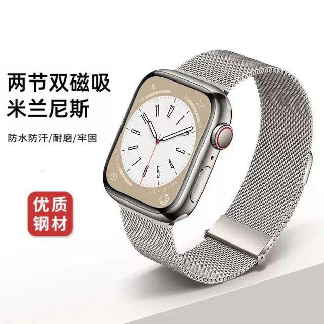 MSSM Apple Watch 3