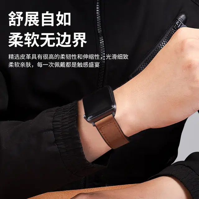 MSSM Apple Watch Leather Band