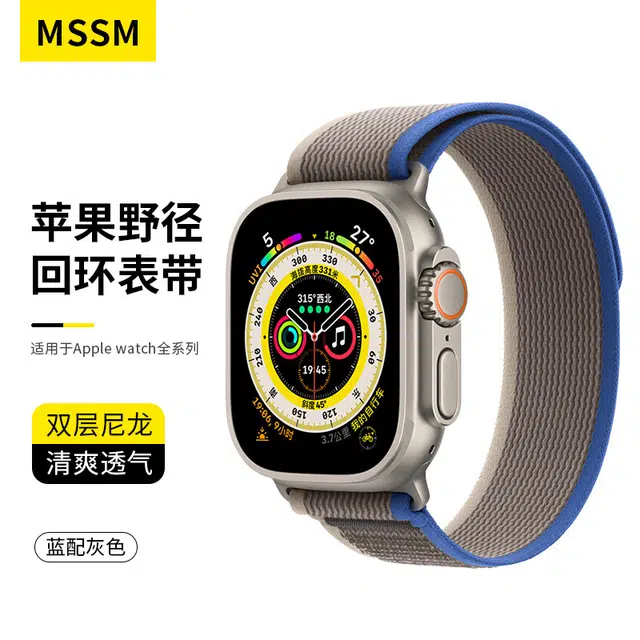 MSSM apple iwatch ultraS876SE