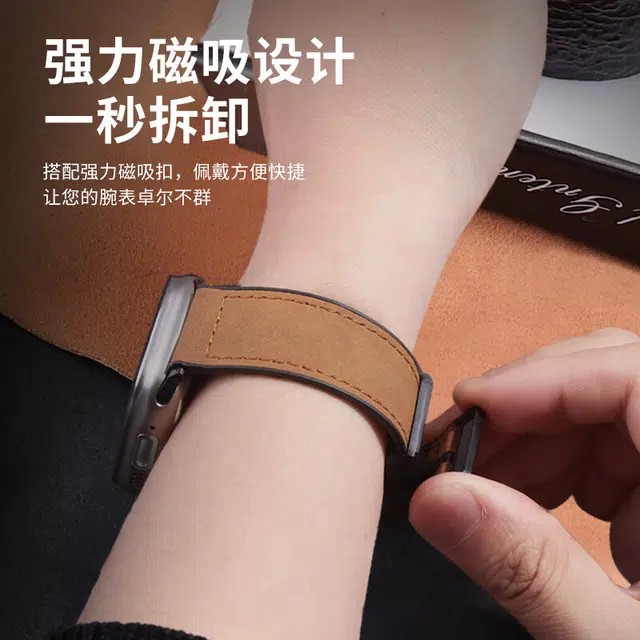 MSSM Apple Watch Leather Band