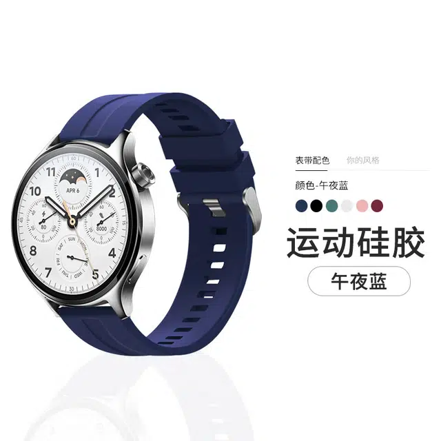 MSSMcolor12watch S2S1Pro
