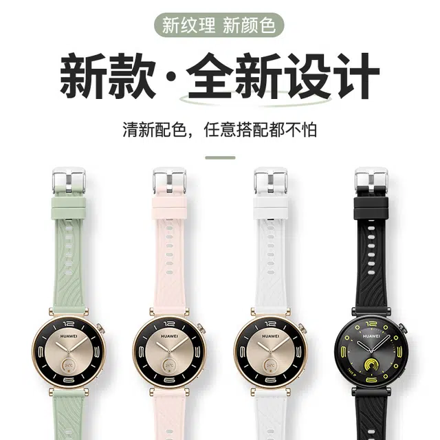MSSM HUAWEI GT418mm