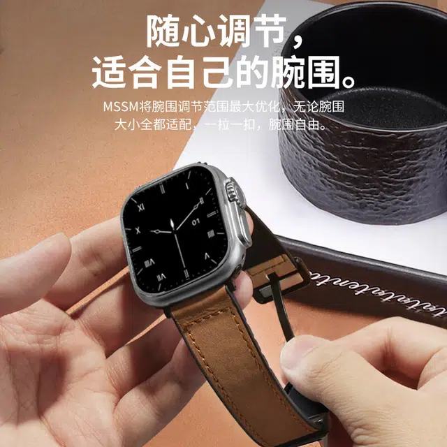 MSSM Apple Watch Leather Band