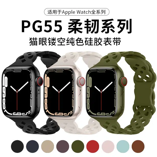 MSSM Apple Watch S9876SE