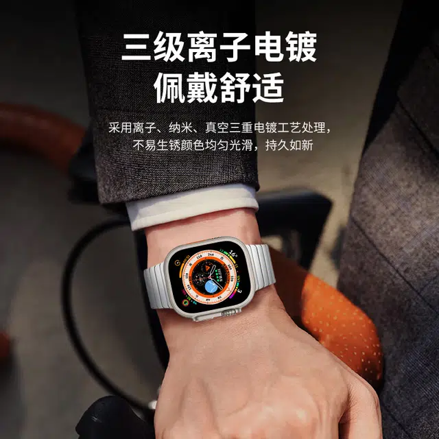 MSSM Apple Watch