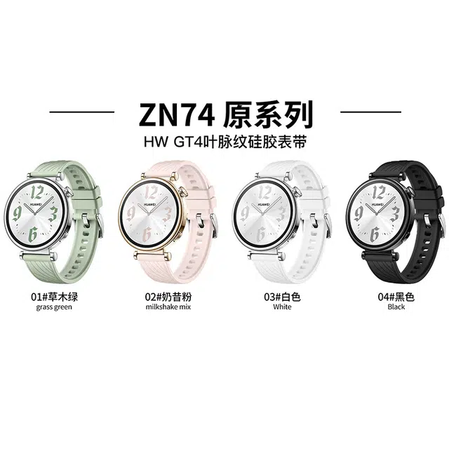 MSSM HUAWEI GT418mm