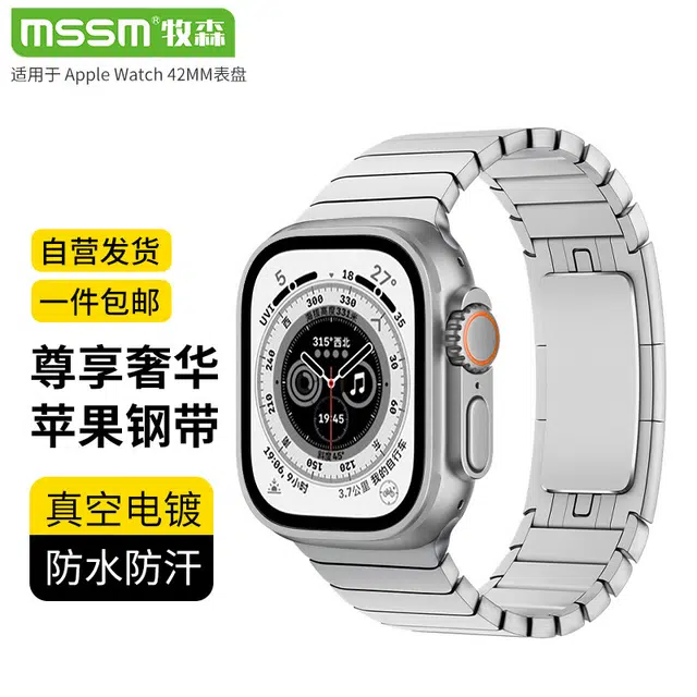 MSSM Apple Watch