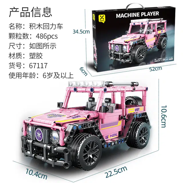 G 486pcs 67117G