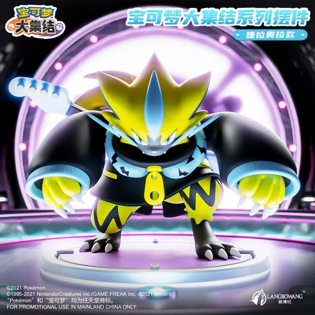 POKEMON