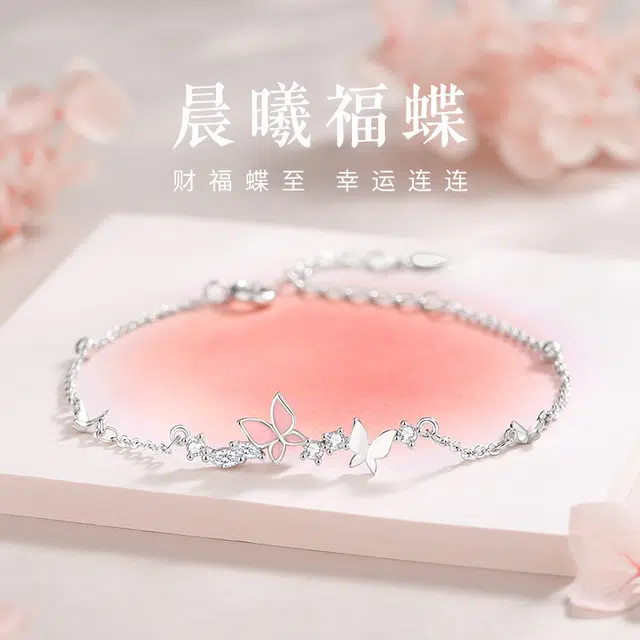 银千惠 在逃公主花飞蝶舞星蝶手腕链 爆闪满锆拼接璀璨星光高级感首饰  小众设计甜美粉色蝴蝶镶满钻日常百搭闺蜜生日 手链 女款 礼盒装