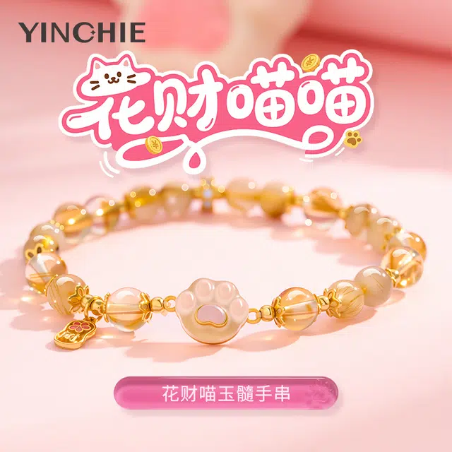 银千惠 爱心萌爪甜蜜桃花招财灵猫可爱肉垫手饰 小众国风璀璨闪耀锆石纯银润玉肉垫灵动少女心吸金招米转运招桃花百搭 金发晶 手串 女款