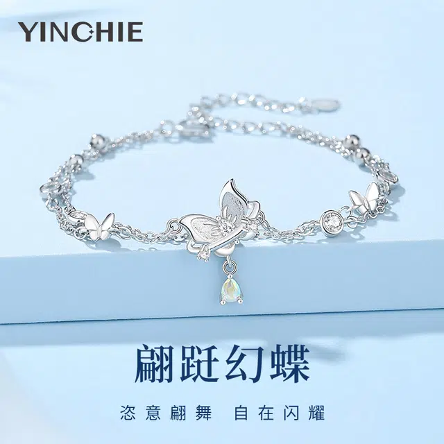 银千惠 在逃公主双层叠戴招财蝴蝶 合金 手链 女款