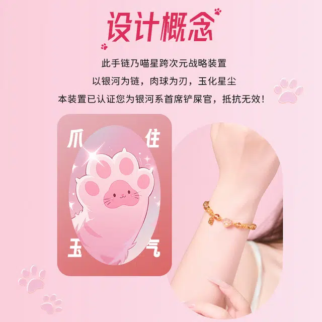 银千惠 爱心萌爪甜蜜桃花招财灵猫可爱肉垫手饰 小众国风璀璨闪耀锆石纯银润玉肉垫灵动少女心吸金招米转运招桃花百搭 金发晶 手串 女款