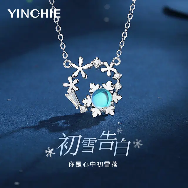 【幻彩琉璃】 银千惠 冬日初雪浪漫告白雪花六芒星变色琉璃可调节锁骨链 轻奢简约镂空闪锆纯银女友吊坠 甜蜜恋爱心动信号 琉璃 项链 女款