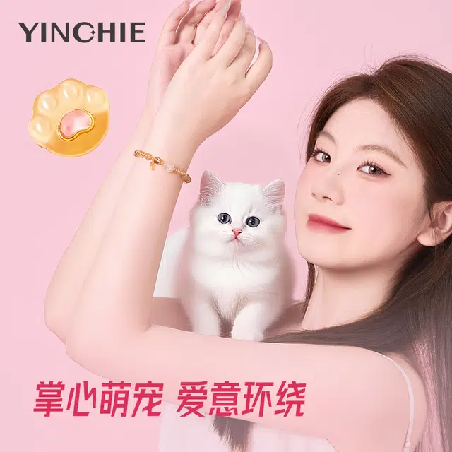 银千惠 爱心萌爪甜蜜桃花招财灵猫可爱肉垫手饰 小众国风璀璨闪耀锆石纯银润玉肉垫灵动少女心吸金招米转运招桃花百搭 金发晶 手串 女款