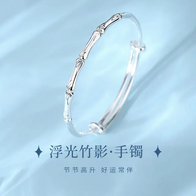 银千惠 新中式竹报平安节节高升光面素圈竹节镯子 学业上岸推拉款有你竹够闺蜜生日平安夜圣诞快乐送礼首饰 好运 竹韵竹叶印花 手镯 女款