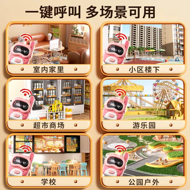 贝杰斯 手表对讲机无线一对户外  儿童互动 智能玩具