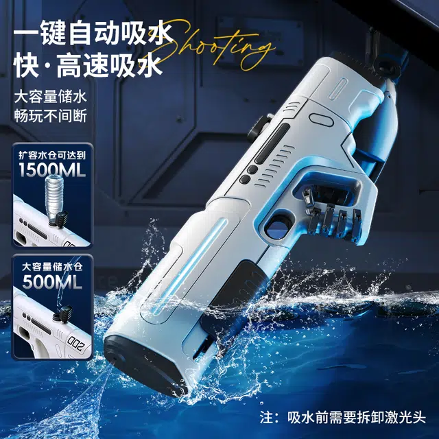 贝杰斯 脉冲激光电动连发水枪自动吸水 枪型玩具