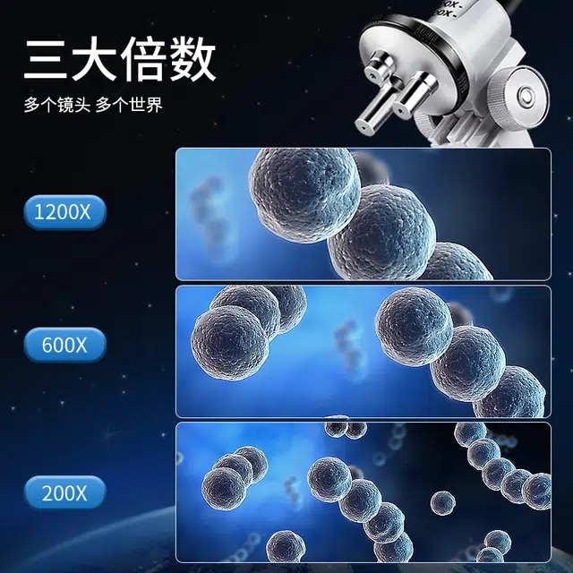 贝杰斯 高清光学 生物显微镜 玩具 电子科学实验套装