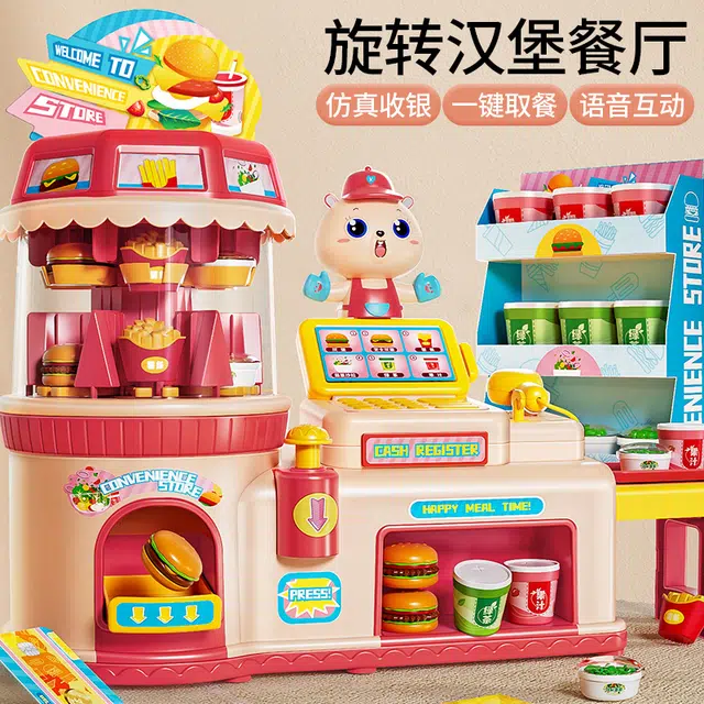 贝杰斯 旋转汉堡餐厅 六一儿童超市收银机 过家家 智能玩具