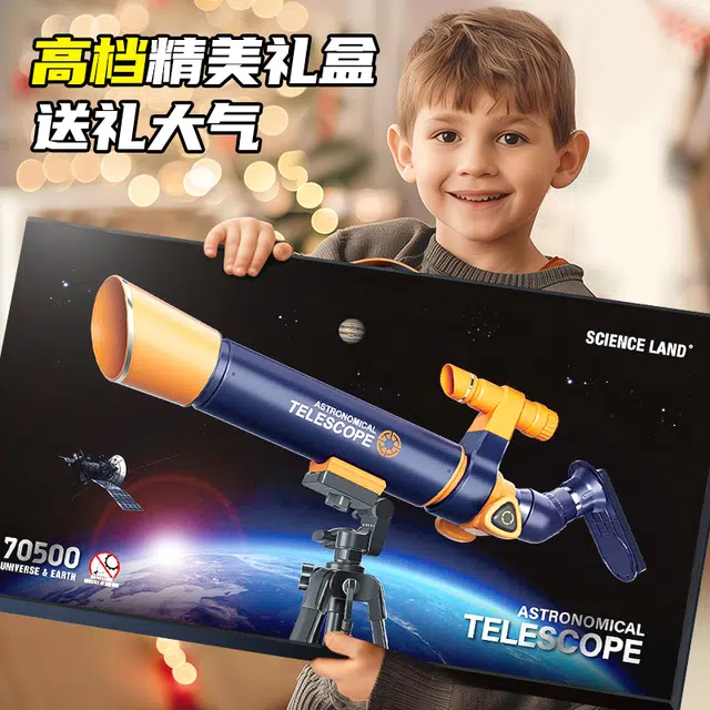 贝杰斯 铝合金天文望远镜 高倍高清专业级 观星专业版 观月寻星 玩具