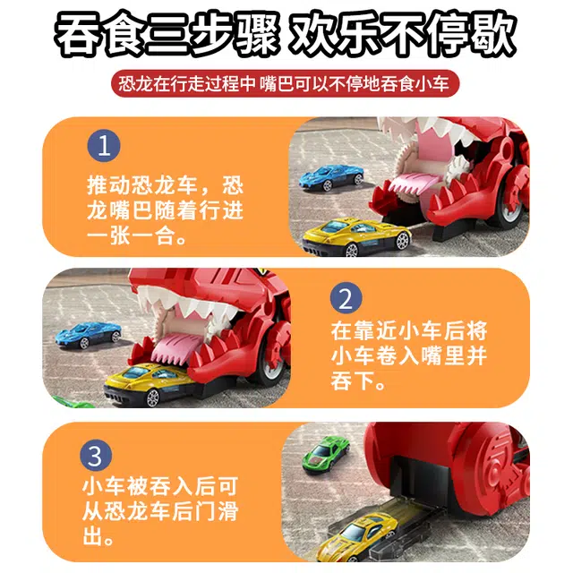 贝杰斯 恐龙轨道 霸王龙工程小汽车 玩具
