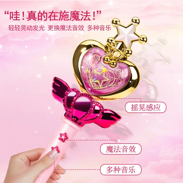 贝杰斯 闪光魔法棒 项链巴拉拉小魔仙音乐发光变身 玩具