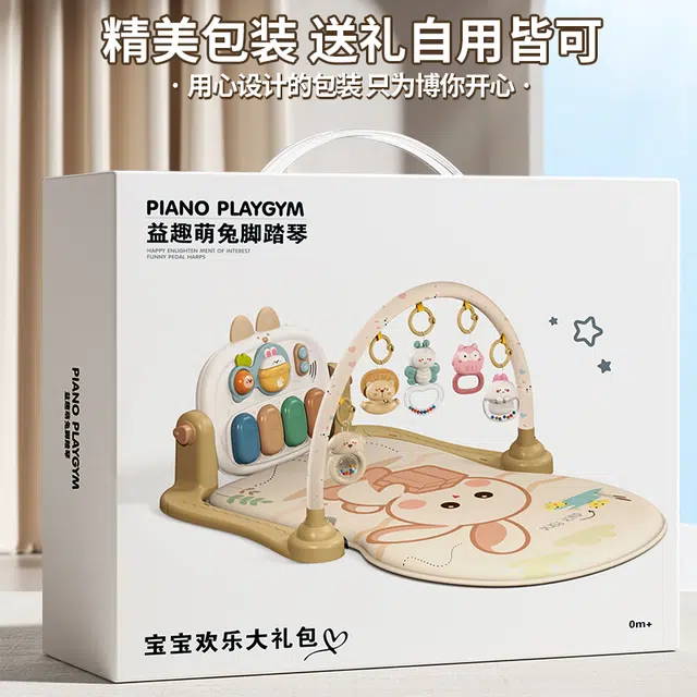 贝杰斯 婴儿新生儿安抚脚踏钢琴 早教益智玩具