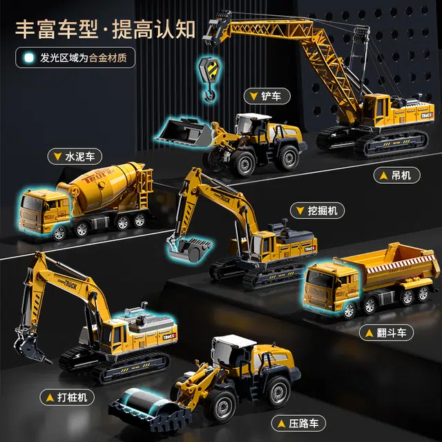 贝杰斯 合金工程车礼盒 模型挖掘机玩具车套装 玩具