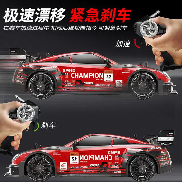 贝杰斯 高速漂移车 跑车 四驱车 电动/遥控车
