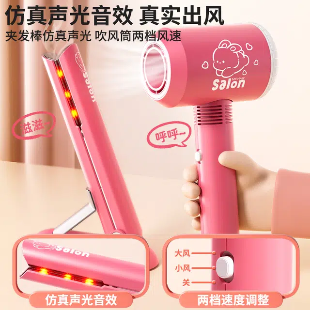 贝杰斯 仿真理发器电动理发 剪头发全套工具 其他儿童玩具