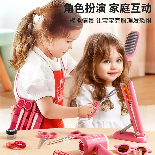 贝杰斯 仿真理发器电动理发 剪头发全套工具 其他儿童玩具
