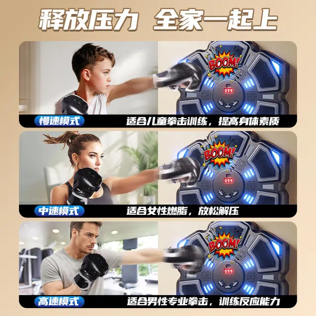 贝杰斯 家用智能蓝牙音乐拳击机器手套系列发泄训练小手靶游戏套装 玩具