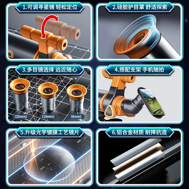 贝杰斯 铝合金天文望远镜 高倍高清专业级 观星专业版 观月寻星 玩具