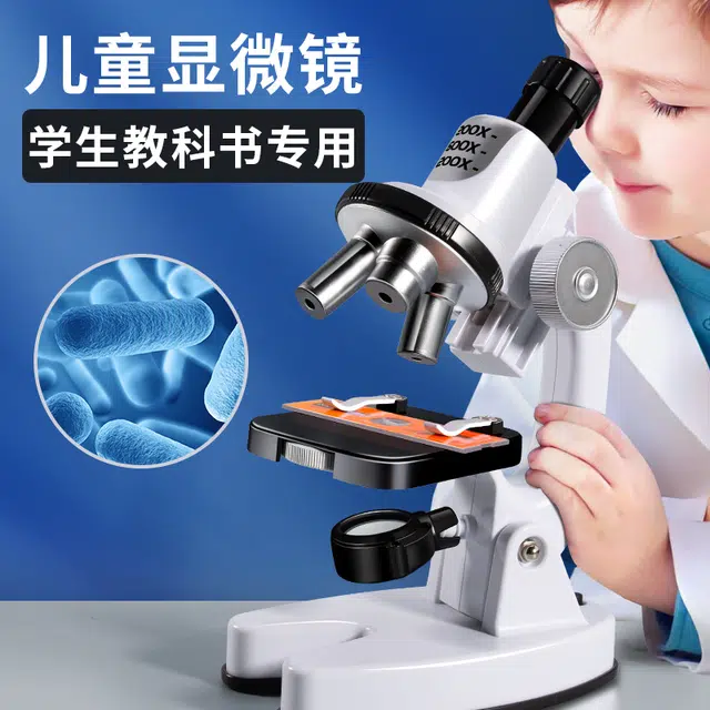贝杰斯 高清光学 生物显微镜 玩具 电子科学实验套装