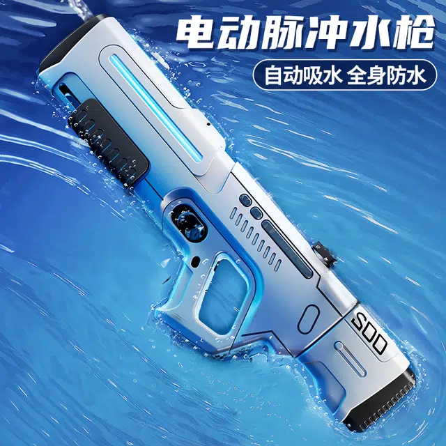 贝杰斯 脉冲激光电动连发水枪自动吸水 枪型玩具